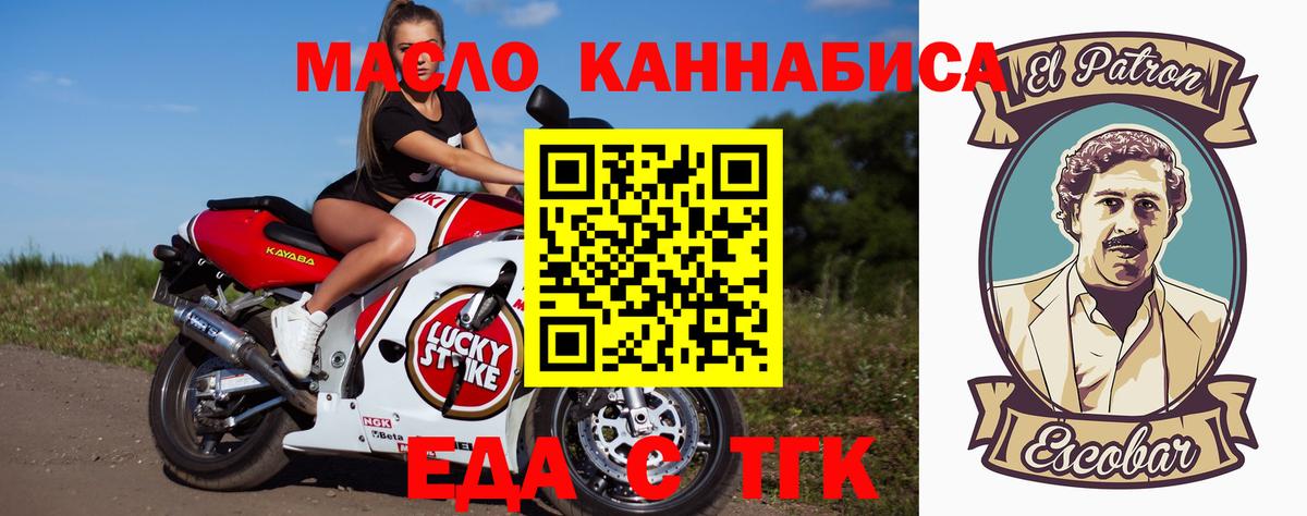 Богородск  Cannafood конопля  Вход с VPN 