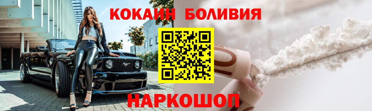 КОКАИН  Вход с VPN  Богородск  COCAIN Перу  как найти закладки  COCAIN Columbia 