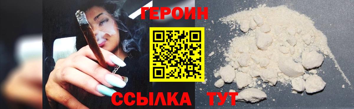 Героин Афган Богородск