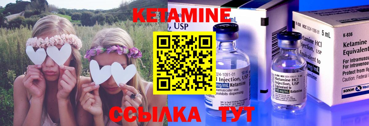 КЕТАМИН ketamine  КЕТАМИН ketamine  Богородск  Вход с VPN 