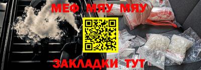 мяу мяу мука Беслан