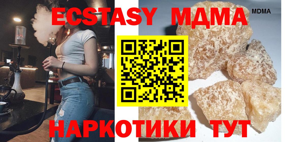 MDMA кристаллы  MDMA crystal  MDMA  Вход с VPN  Богородск 