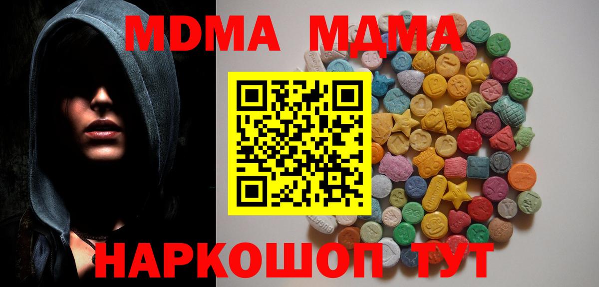 МДМА VHQ Богородск
