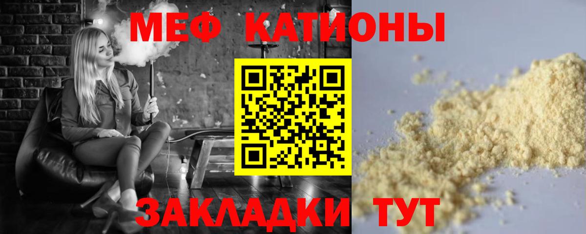 Меф 4 MMC  МЕФ  Богородск  Вход с VPN  Меф  Меф mephedrone 