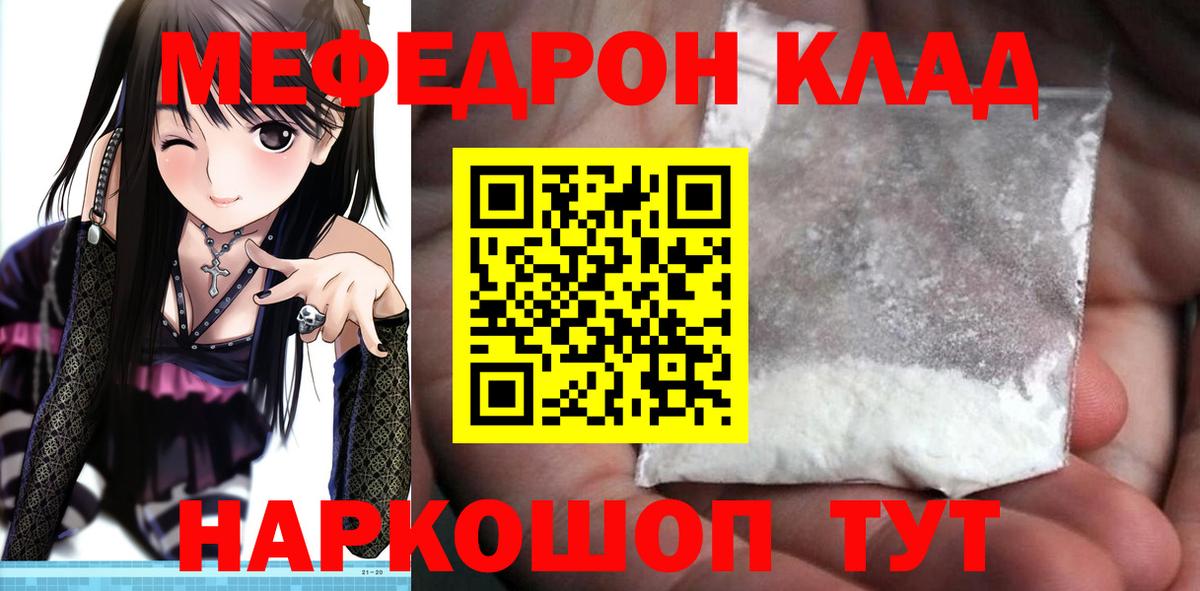 Меф кристаллы Богородск