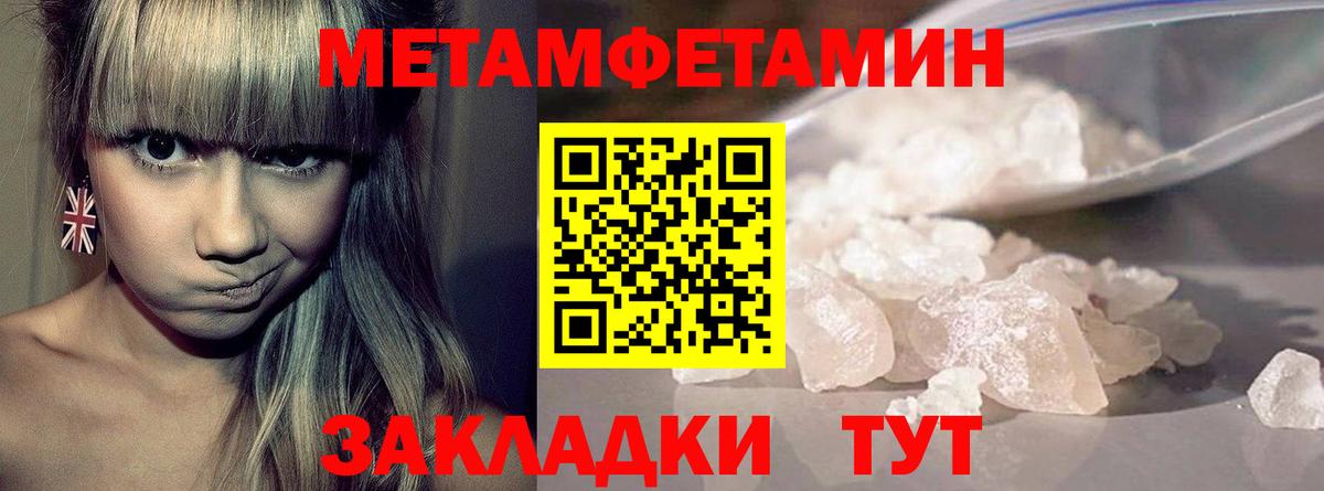 Первитин винт Богородск