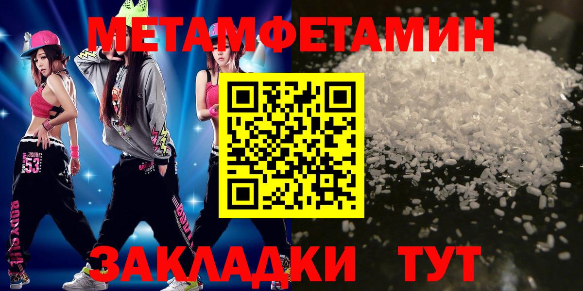 МЕТАМФЕТАМИН пудра  Первитин  Богородск  Вход с VPN 