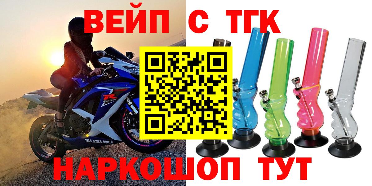 ТГК вейп  ТГК вейп  Богородск  Вход с VPN 